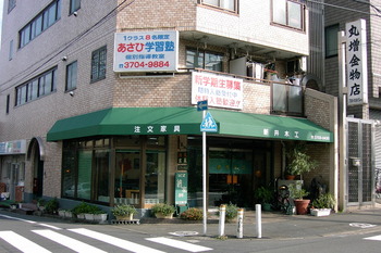 注文家具店