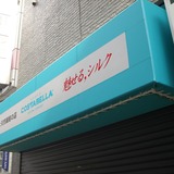 店舗入口