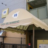 門　出入口